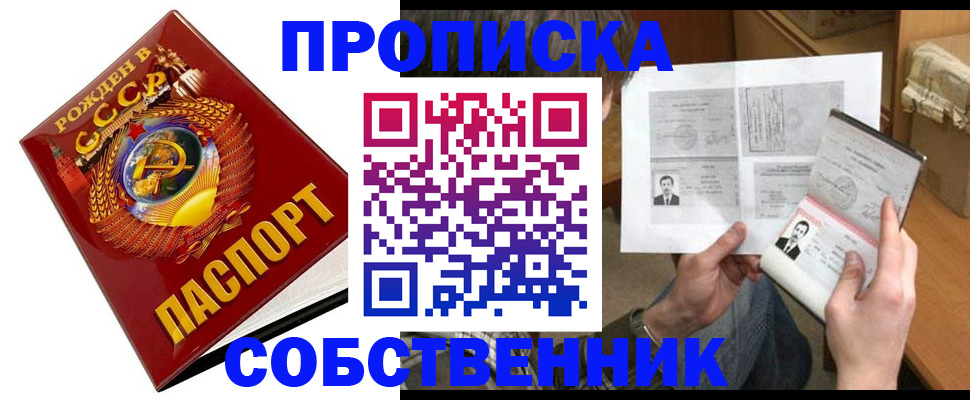 временная регистрация в Белоярске