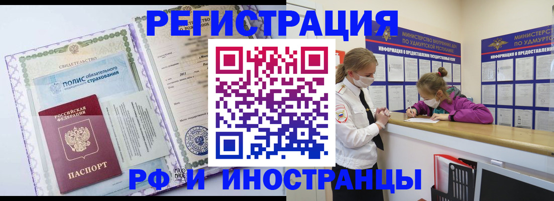 прописка поиск в Белоярске