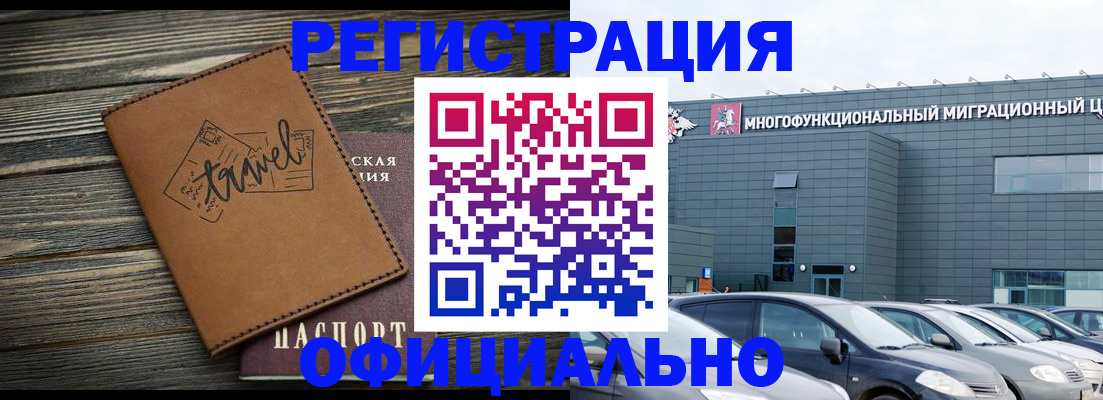 прописка для военкомата в Белоярске